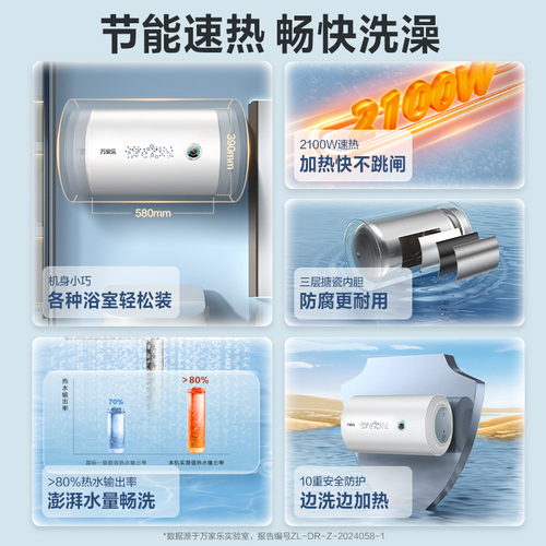 万家乐电热水器DM1储水式速热电家用卫生间50升洗澡40L60出租房80