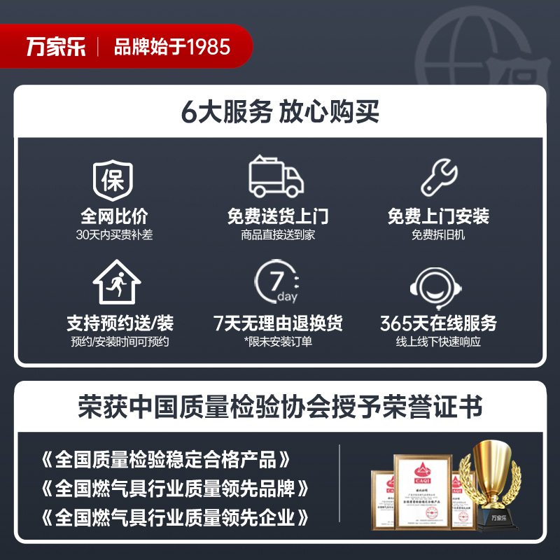  万家乐燃气热水器
