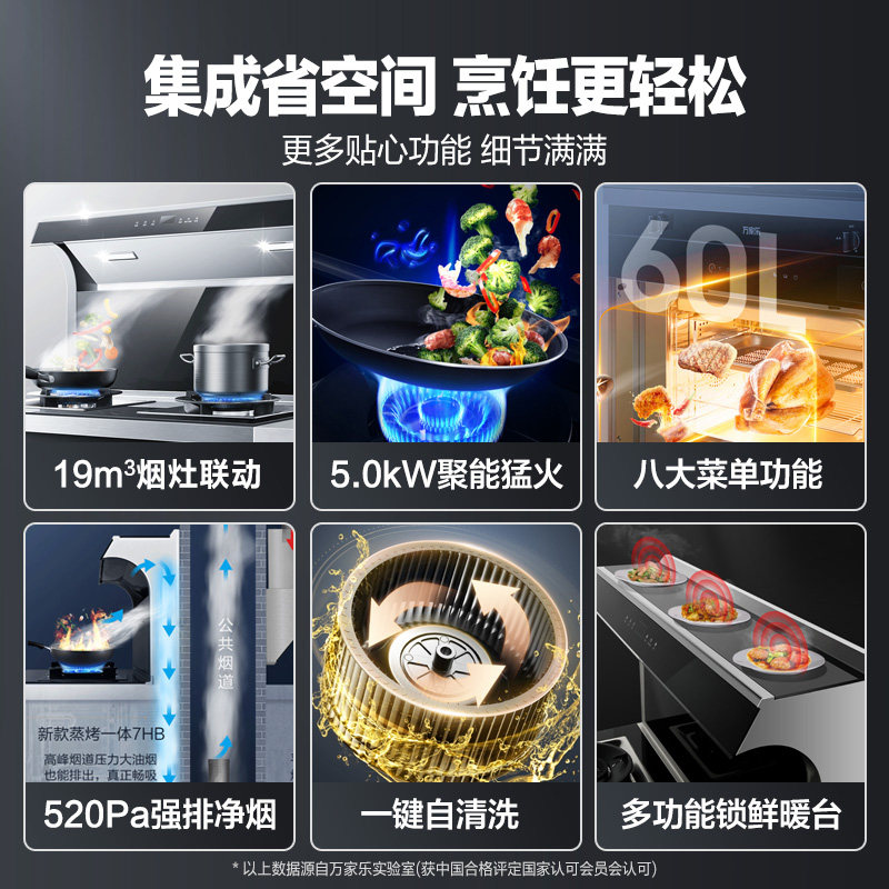 万家乐la3 . 2cb / klw7hb集成灶 万家乐集成灶