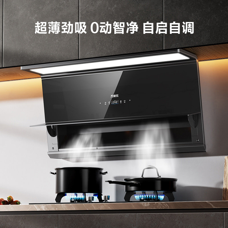  万家乐烟灶消套装