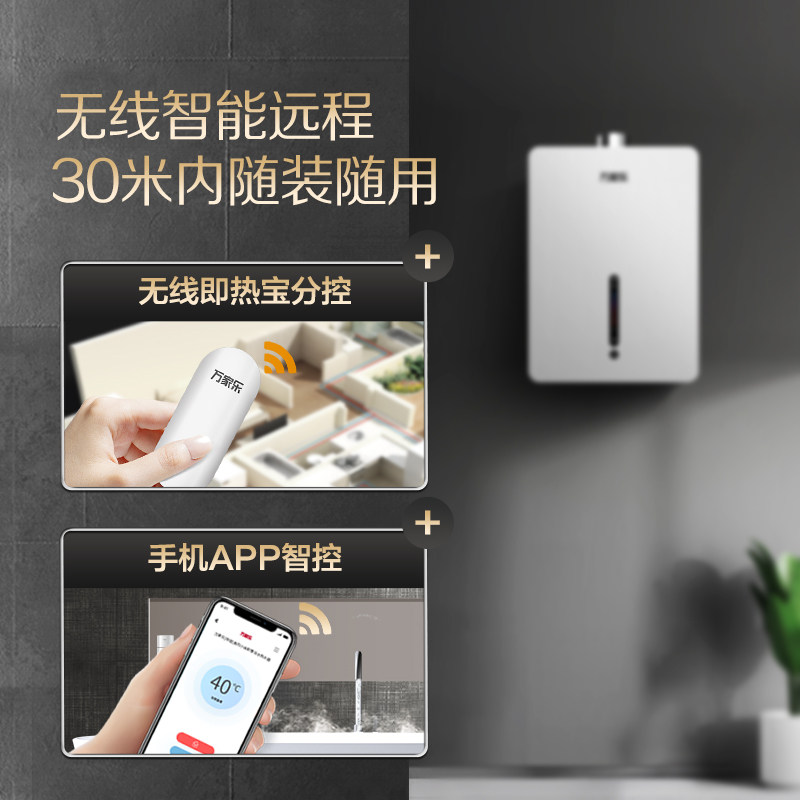万家乐小体积尺寸零冷水家用恒温a3 万家乐燃气热水器