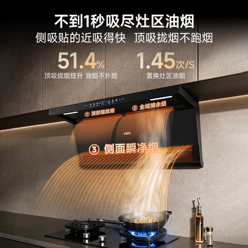 以旧换新补贴万家乐顶侧双吸抽油烟机燃气灶热水器家用厨房一套M8 - 图2