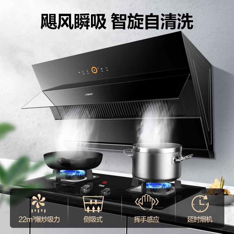 万家乐al061抽油烟机组合燃气灶 万家乐整体厨房套装