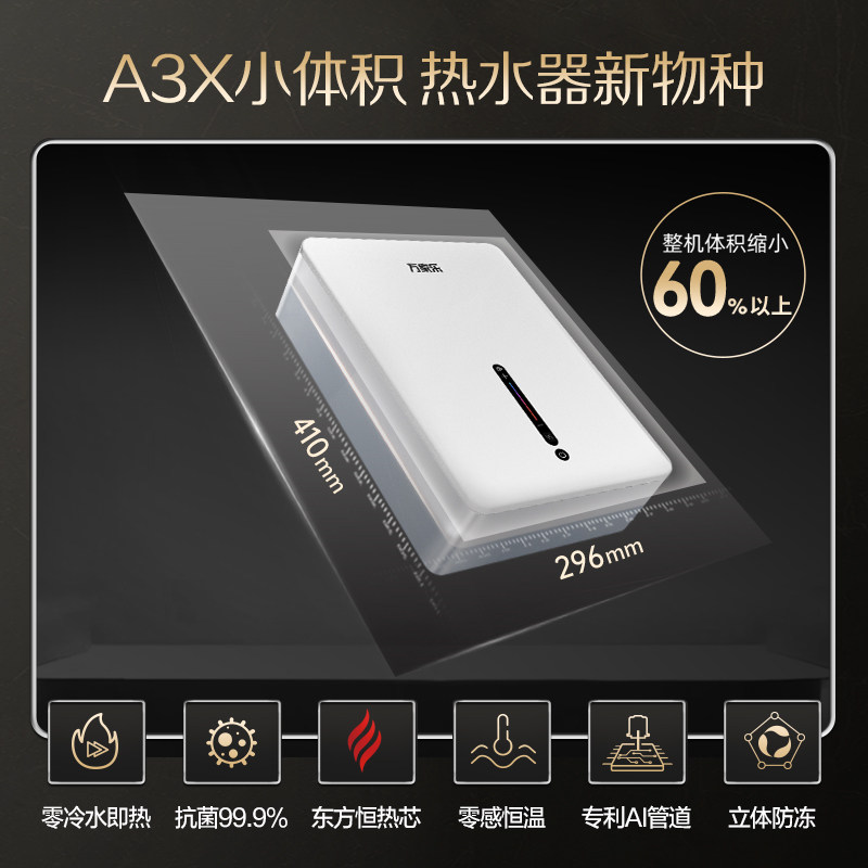 万家乐小体积尺寸零冷水家用恒温a3 万家乐燃气热水器