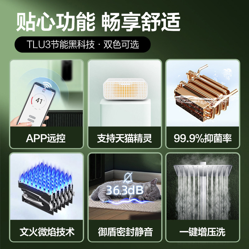 万家乐一级能效零冷水家用恒温智能 万家乐燃气热水器