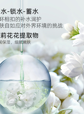 GINAVE茉莉补水保湿乳液
