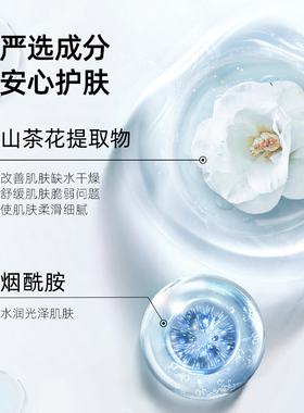 嘉年华山茶花保湿面霜