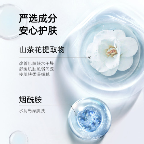 嘉年华山茶花保湿水柔肤爽肤水面部化妆护肤品专柜 - 图1