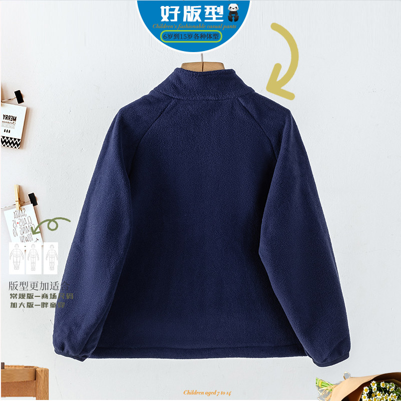 儿童摇粒绒外套校服内搭外穿中大童保暖防风男女童立领暖暖外套冬,淘宝优惠券,粉丝福利购,淘宝优惠卷