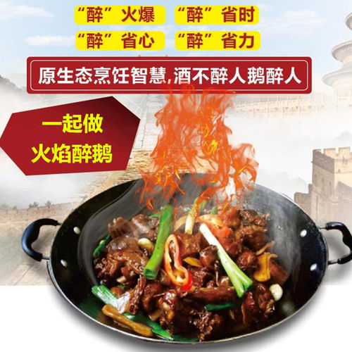 正宗顺德火焰醉鹅酱料土灶鹅炒鹅烧鹅酱焖鹅小煲调料火锅底料商用 - 图1