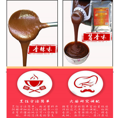 正宗顺德火焰醉鹅酱料土灶鹅炒鹅烧鹅酱焖鹅小煲调料火锅底料商用 - 图0