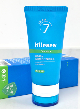 双萃控油祛痘洁面乳80g