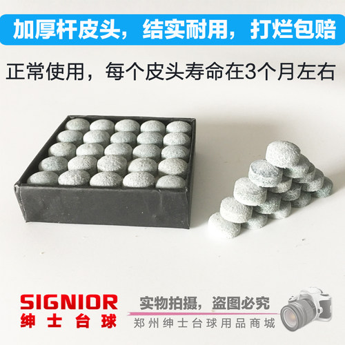 台球杆头通用型杆皮头 桌球杆替换胶粘头小头大头免套咀枪头用品 - 图1