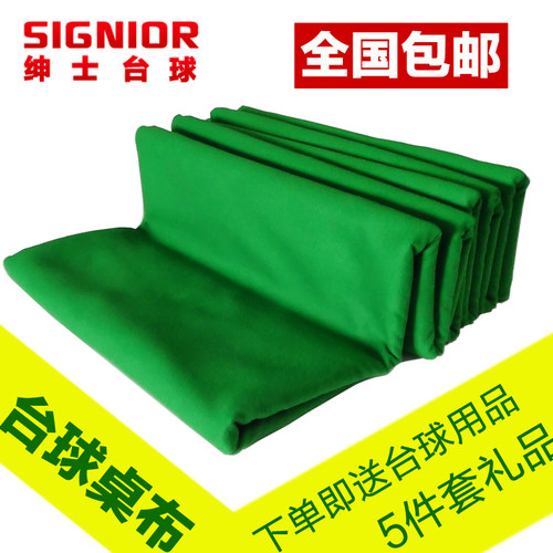 包邮桌布加厚台球桌布黑八台球布美式绿色桌面布更换台呢用品配件 - 图1