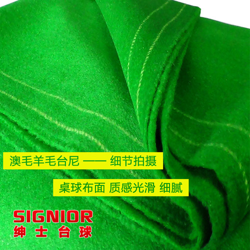 通用加厚黑八台球桌澳毛台尼台球布斯诺克桌布台泥台布羊毛绒呢 - 图3