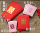 Marriage red envelope recovery new HK -Chinese Hong Kong version Personal creative Wedding mini Lee is a wedding sealing a small red envelope