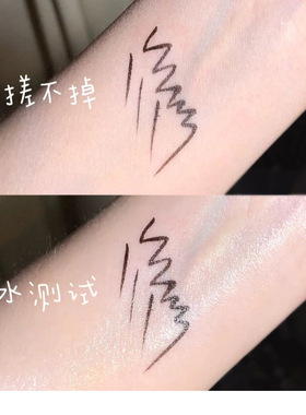 戏曲防水不晕染眼线笔