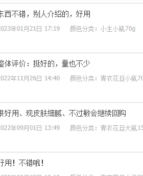 戏曲油彩直接调配好的戏曲底妆