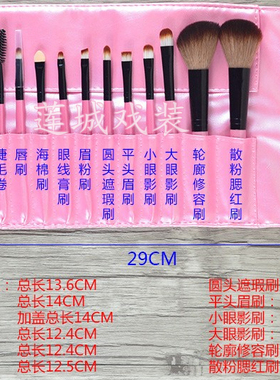 戏剧戏曲化妆用品12支专业化妆刷