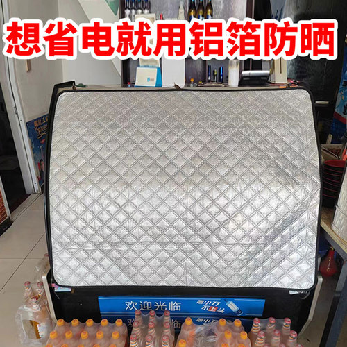 铝箔防晒菜柜防晒冰柜被冰柜防尘盖布冰箱遮阳罩夏季防晒隔热布 - 图1