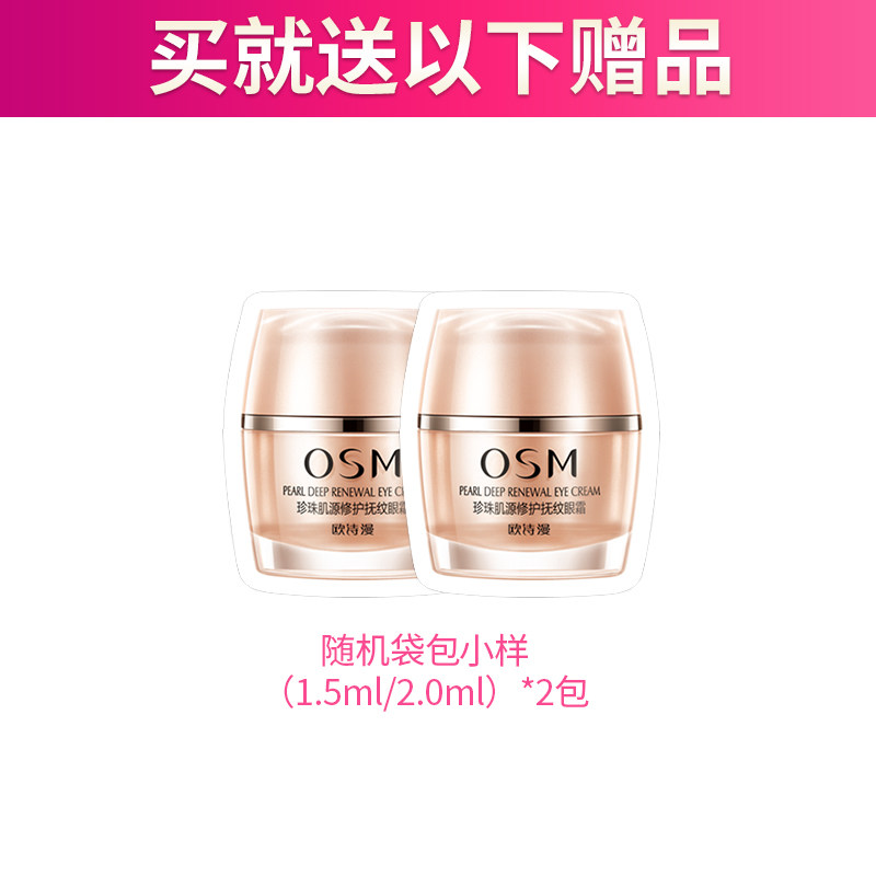  浙江欧诗漫贴片面膜