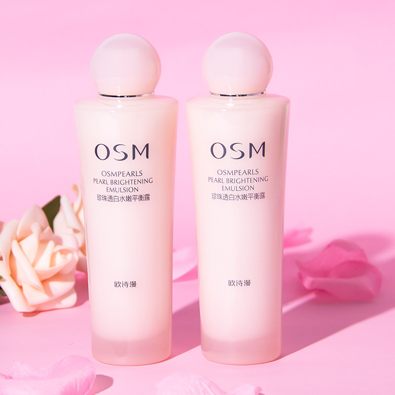 欧诗漫美白补水滋润保湿乳 浙江欧诗漫乳液/面霜