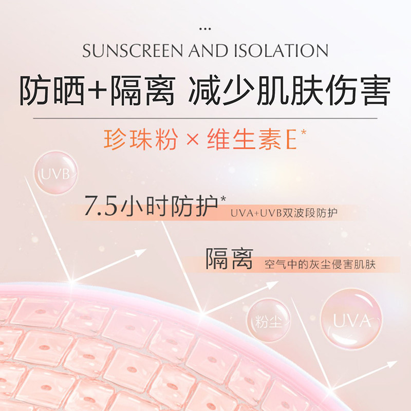 欧诗漫隔离女面部防紫外线防晒霜 浙江欧诗漫防晒霜