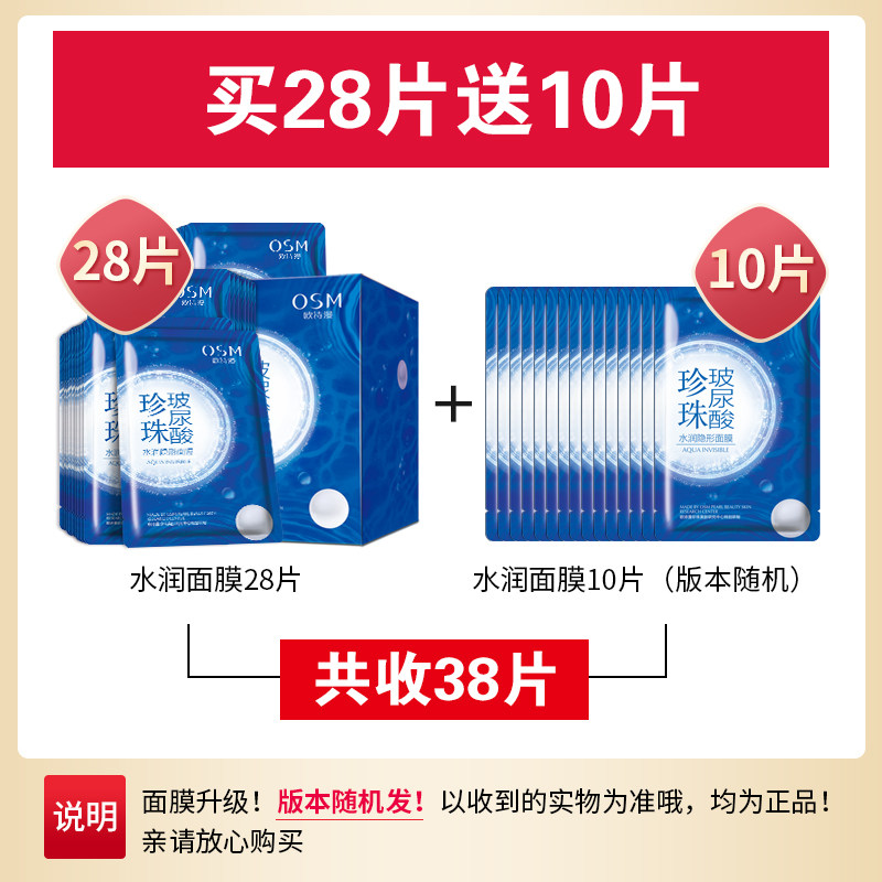 osm /欧诗漫润养保湿薄如女面膜贴 浙江欧诗漫贴片面膜