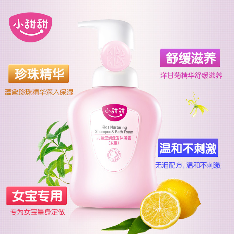 osm /欧诗漫 浙江欧诗漫沐浴露