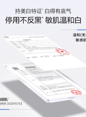欧诗漫美白淡斑保湿乳