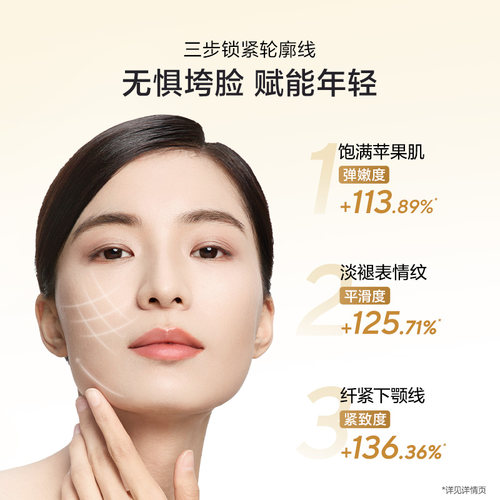 欧诗漫金致套装紧致抗皱淡化细纹正品化妆护肤品送妈妈母亲节礼物 - 图0