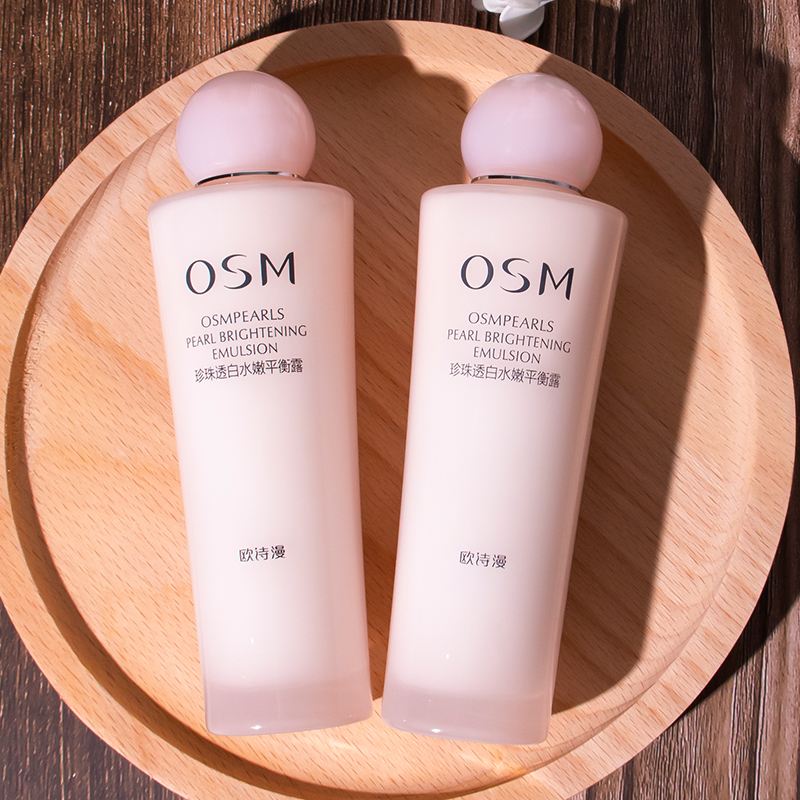 欧诗漫美白补水滋润保湿乳 浙江欧诗漫乳液/面霜