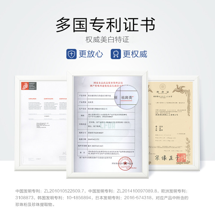 欧诗漫小白灯美白提亮肤色精华液 浙江欧诗漫液态精华