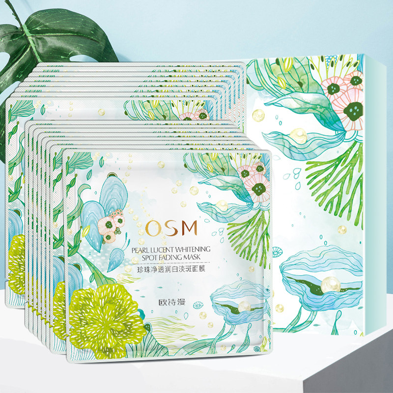 欧诗漫美白王炸补水保湿正品面膜 浙江欧诗漫贴片面膜