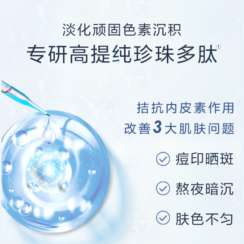 【顺手买一件】欧诗漫小白灯+精华液 浙江欧诗漫液态精华