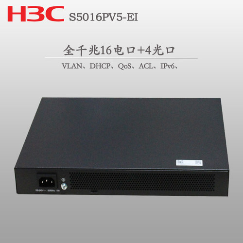 华三/H3C S5008PV5-EI/S5016PV5-EI/S5024PV5-EI/S5048PV5-EI 8口/16口/48口企业级千兆网管网络交换机光口-图2