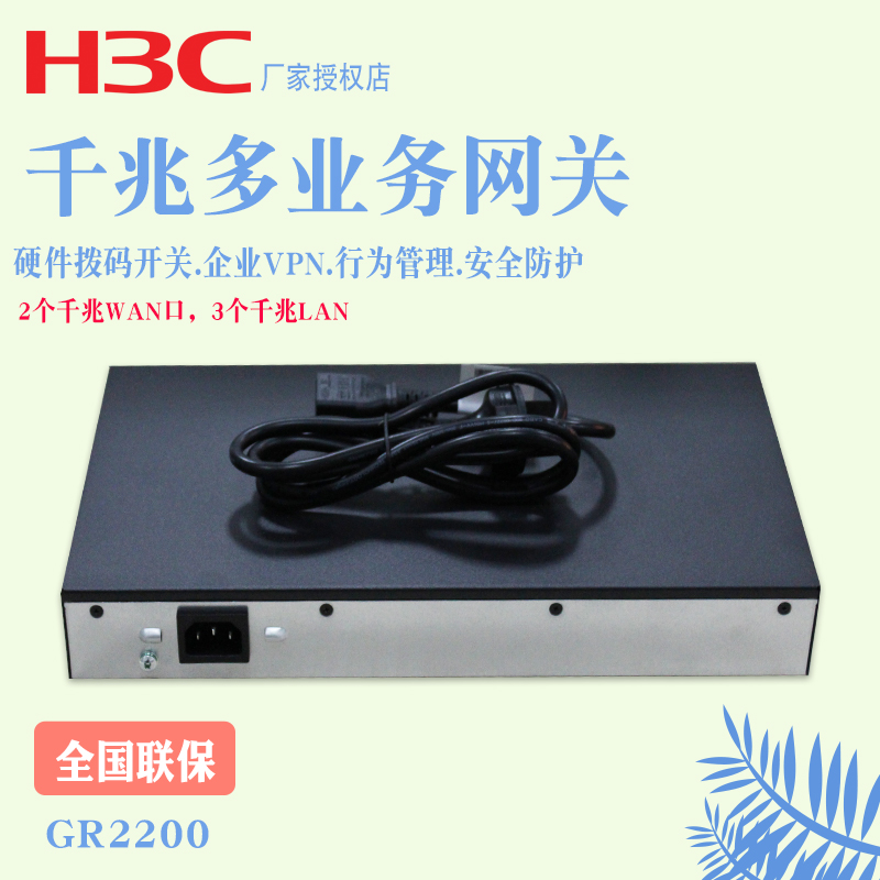 H3C华三多WAN口千兆企业级宽带路由器有线AC上网行为管理商用GR2200/3200/5200 ER3208/3200/3260/5200G3 - 图3