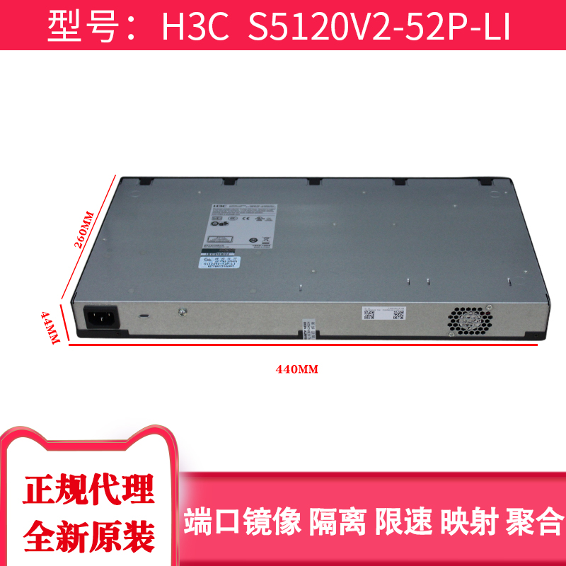 华三（H3C）S5120V3-52P-LI 48千兆电口+4千兆光智能网管企业级网络交换机 - 图3