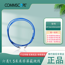 Conp NPC06UVDB-BL005F Six class 1 5 m jumper 6 class 5 foot jumpers non-shielded 5FT one thousand trillion Short network wire network connecting line blue Alternative AMP Ampu 18