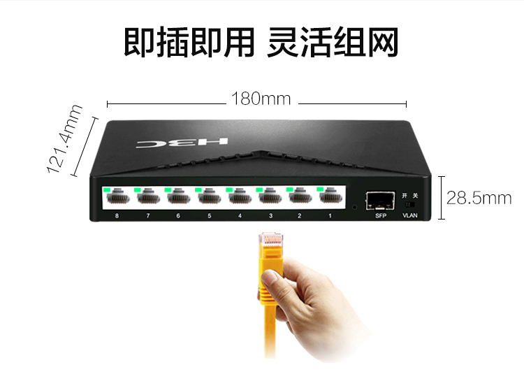 华三 H3C S1209F  8口全千兆以太网交换机非网管即插即用带1光口集线器分线器塑壳3年保S1208V - 图2