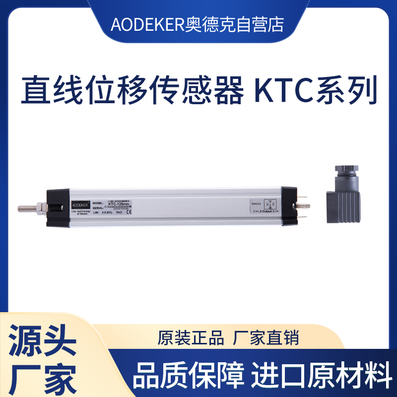 LWH/LT-M/KTC注塑机电子尺位移传感器高精度拉杆式线性位移传感器-图2