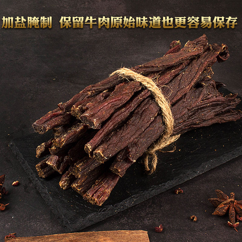 内蒙古风干牛肉干 鑫富博食品牛肉类