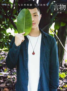 言物手工紫光檀小叶夏季刻字项链