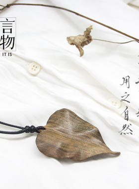 树叶复古文艺风黑檀木棉麻吊坠