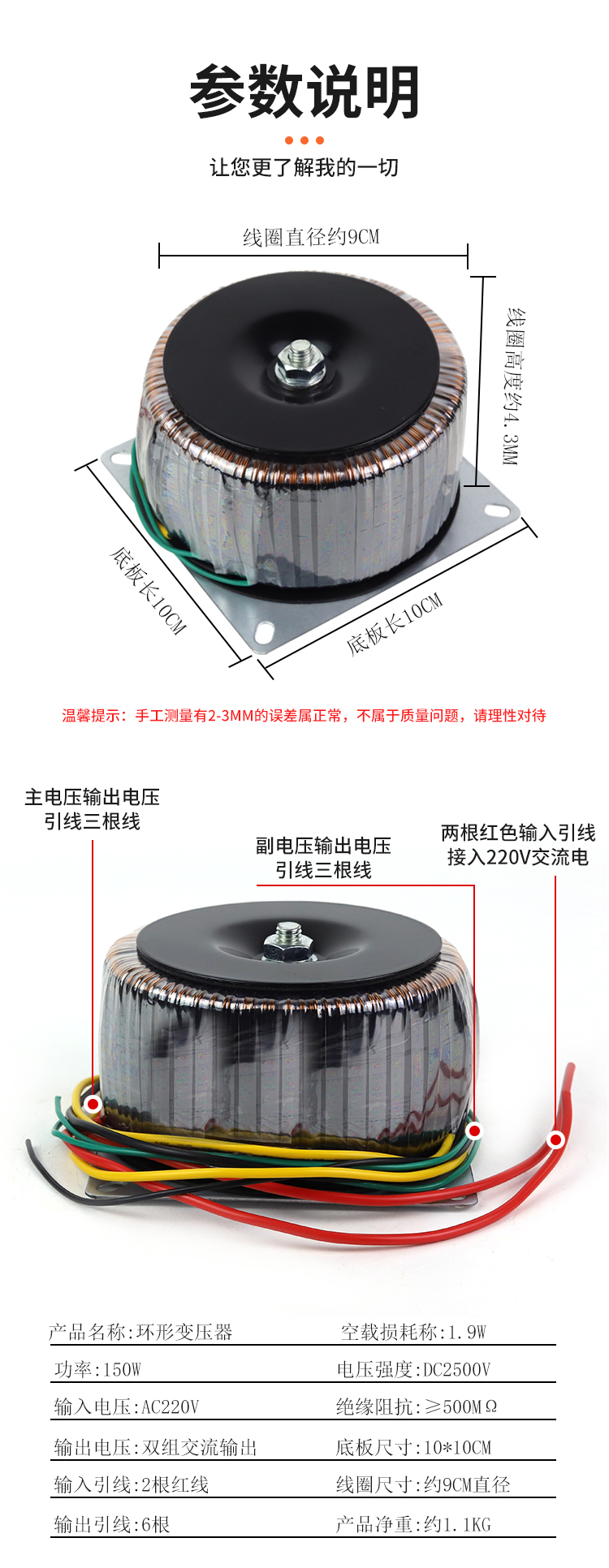 A150W双24V双28V双18V双20V双26V环型圆牛环形变压器电源功放环牛 - 图0