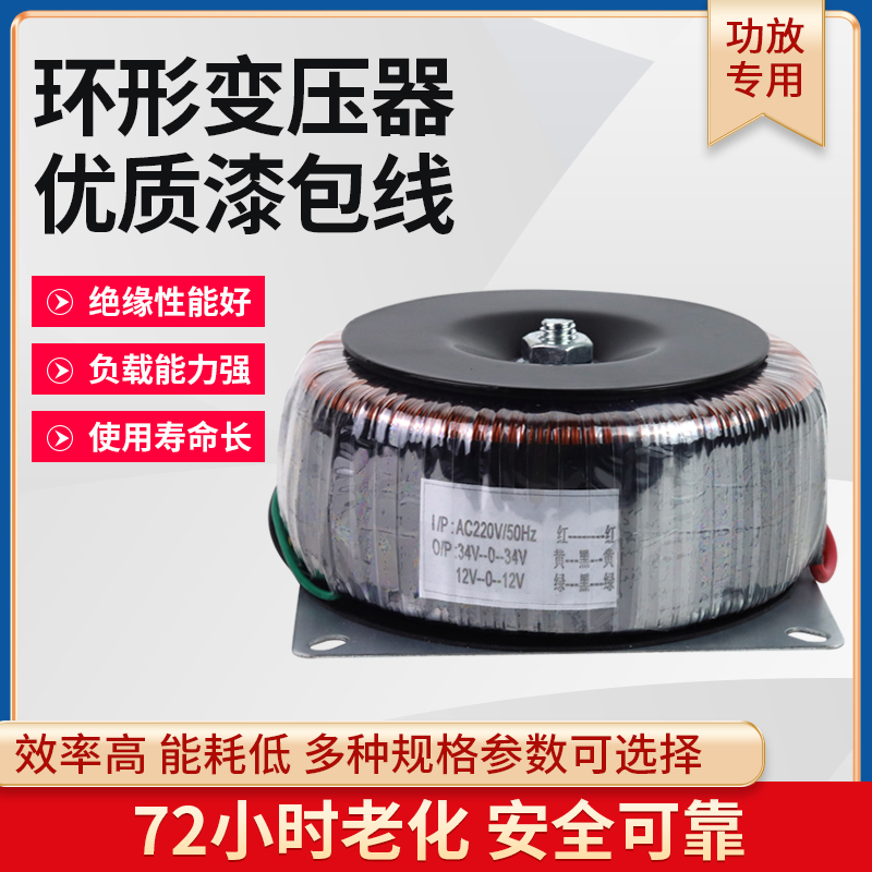 500瓦功放隔离环形变压器电源220V转24V12V双32V18V大功率功放牛 - 图0