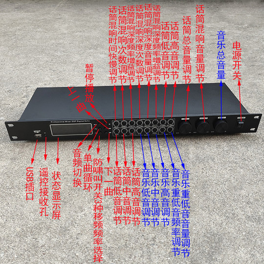 Home preamplifier conference tuning karaoke effector