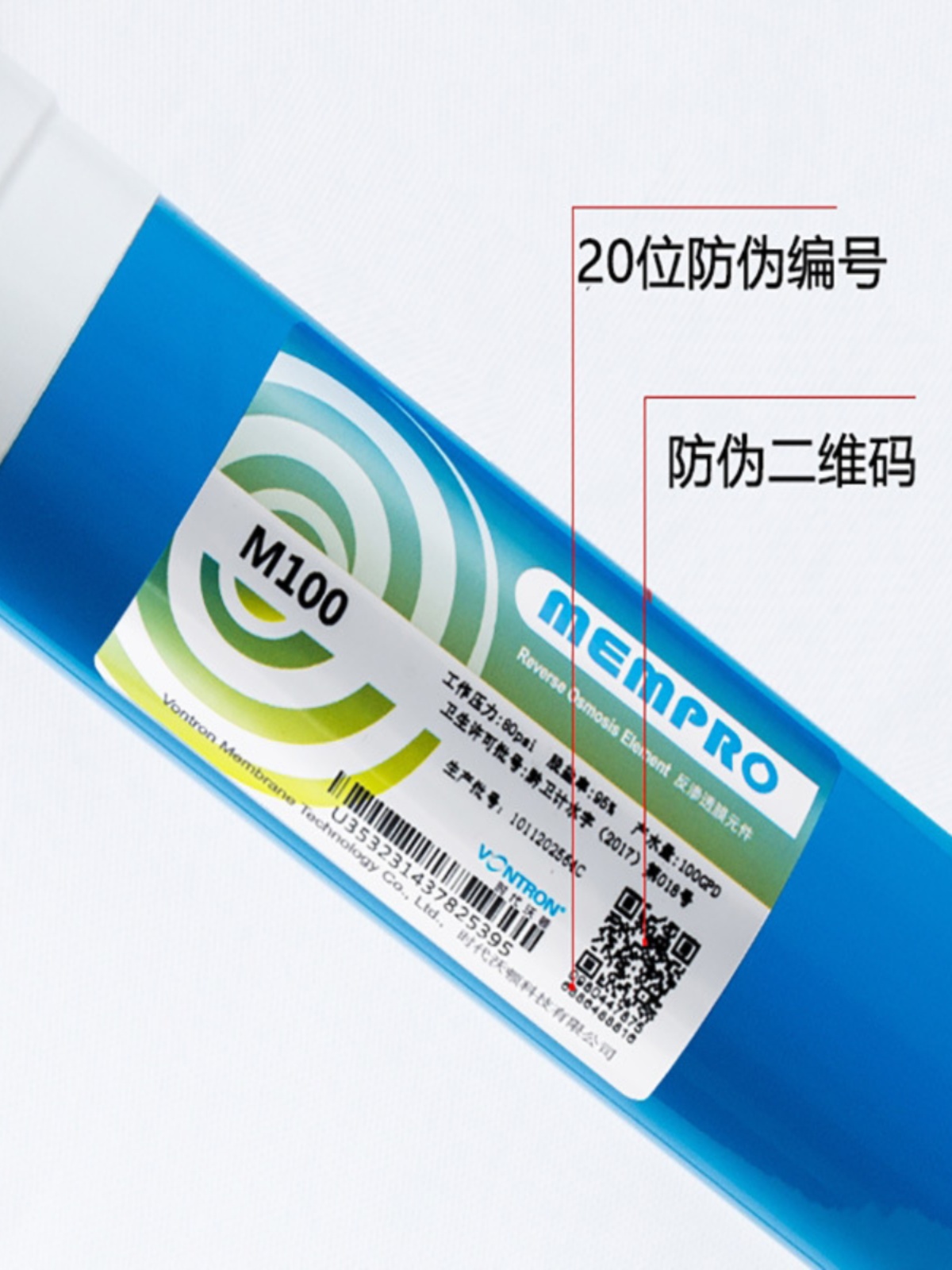 RO反渗透净水器滤芯RO膜100G时代沃顿汇通膜M100商务纯水机适用-图2