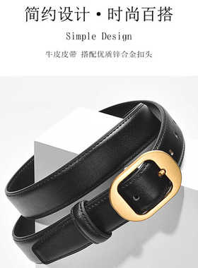 女牛皮合金时尚简约皮带