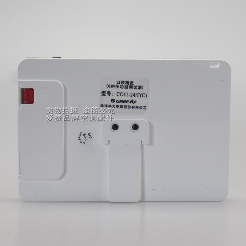 适用格力中央空调调试器 CC41-24/F(C)维修检测仪工具口袋精灵_虎窝淘